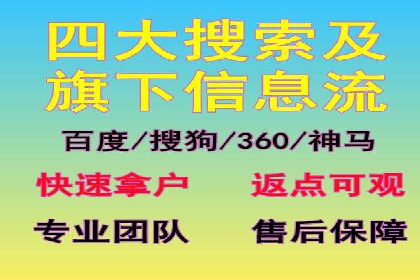 百度推广返点：如何玩转营销新策略